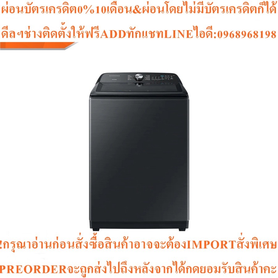 SAMSUNGเครื่องซักผ้าฝาบนWA23A8377GV/ST[ไม่รวมติดตั้ง]MC|สินค้าใหม่ๆต้องสั่งเบิกจากศูนย์แท้PREORDERฟร