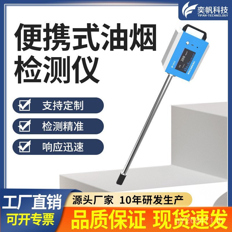 Fume Monitoring Catering Particle Tester Yifan Portable Detection Online Methane Kitchen Total Hydro