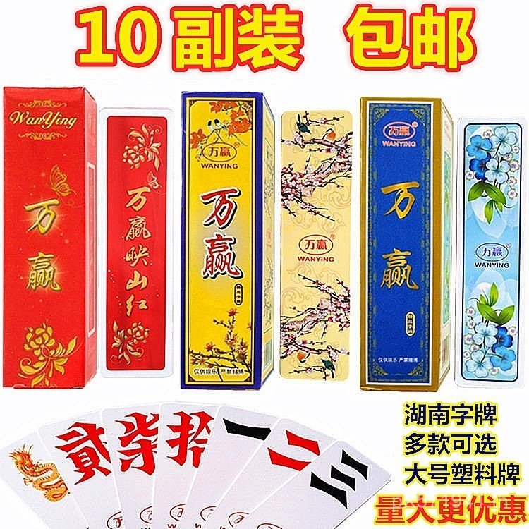 T 27 สิบคู่ Hunan Frosted Win 8ERD