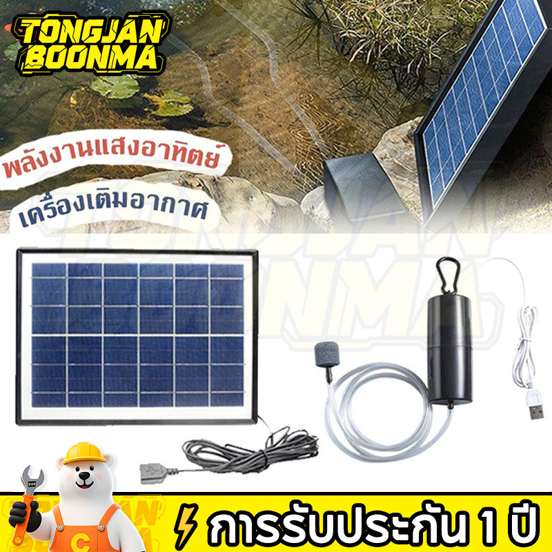 ️⚡TBA  แผงโซลาร์เซลล์ 6W พลังงานแสงอาทิตย์ oxygenatorปั๊มออกซิเจนหลอดคู่ปั๊มลมแบบพกพากลางแจ้งตกปลาอาหารทะเลออกซิเจน