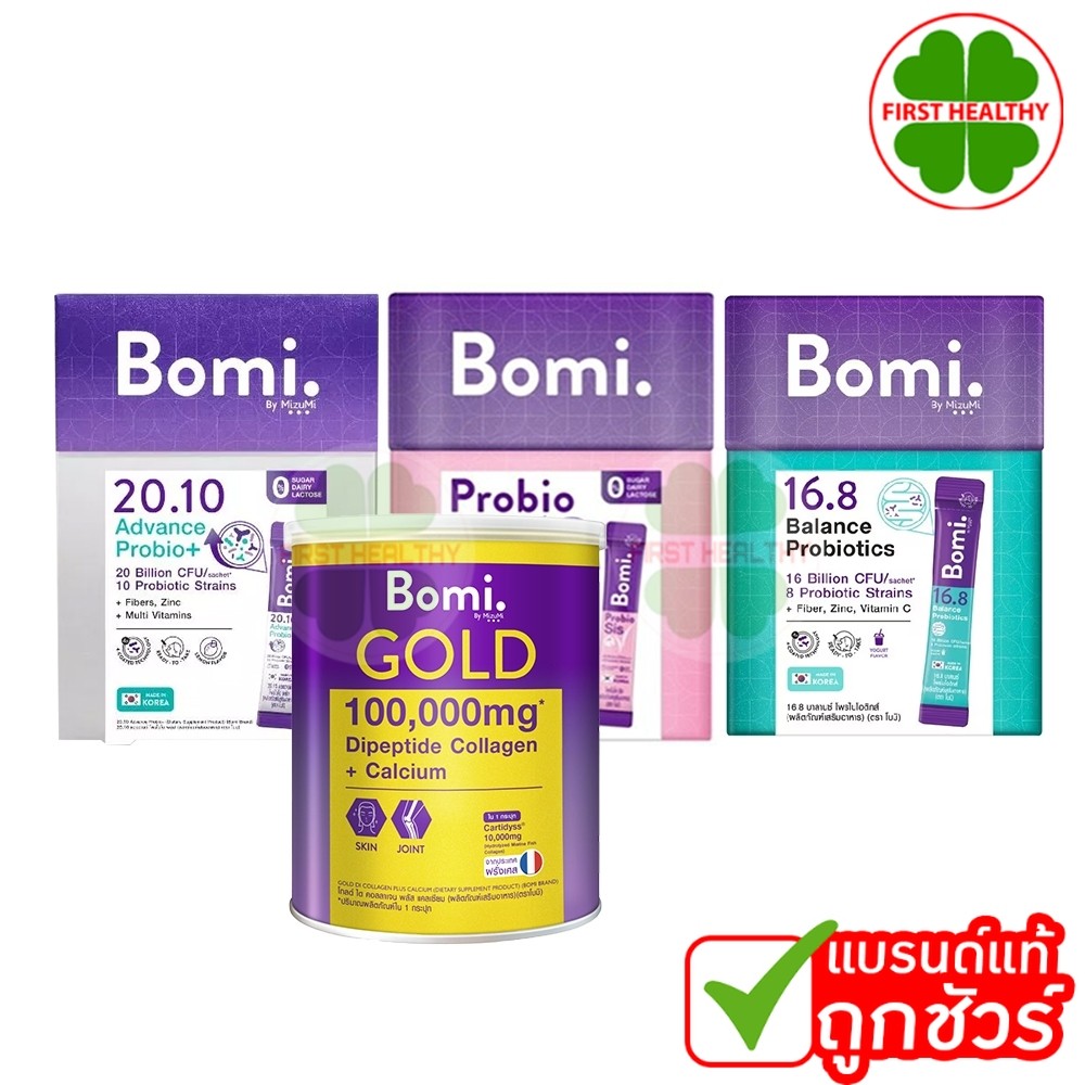 Bomi Gold Di Collagen Plus (100g) / Bomi Collagen (กล่อง 14 ซอง) / Bomi Probiotics (กล่อง 14 ซอง)