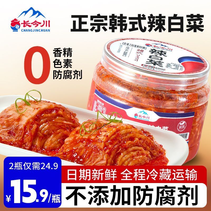 长今川韩式泡菜辣白菜正宗东北朝鲜族辣白菜下饭菜独立罐装克Changjin Chuan Korean-style Kimchi Spicy Cabbage Authentic Northeast Dyn