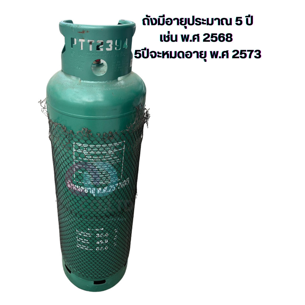 ราคารวมภาษีมูลค่าเพิ่ม ตรงปก ถังแก๊สยี่ห้อ ถังเปล่า เวิลด์/ ปตท. ขนาด 48 กก. ถังเปล่าไม่มีน้ำแก๊ส