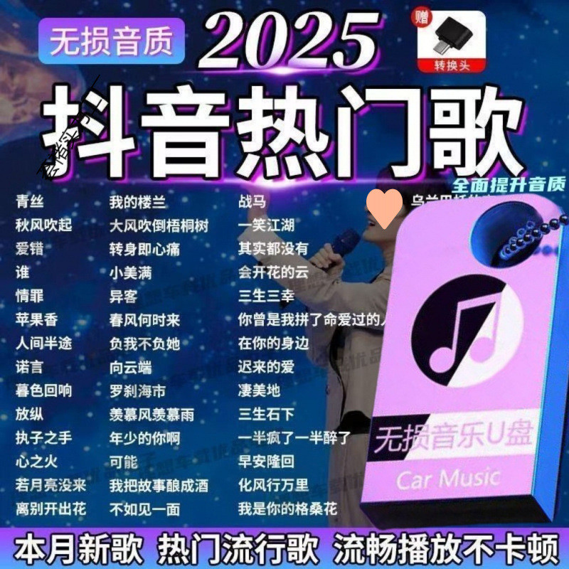 Mv วิดีโอ u Disk pp07 u Disk Audio เพลงยอดนิยมเพลงใหม่ mp4mp3 รถ HD 2025 คุณภาพเสียงสูง UXZQ