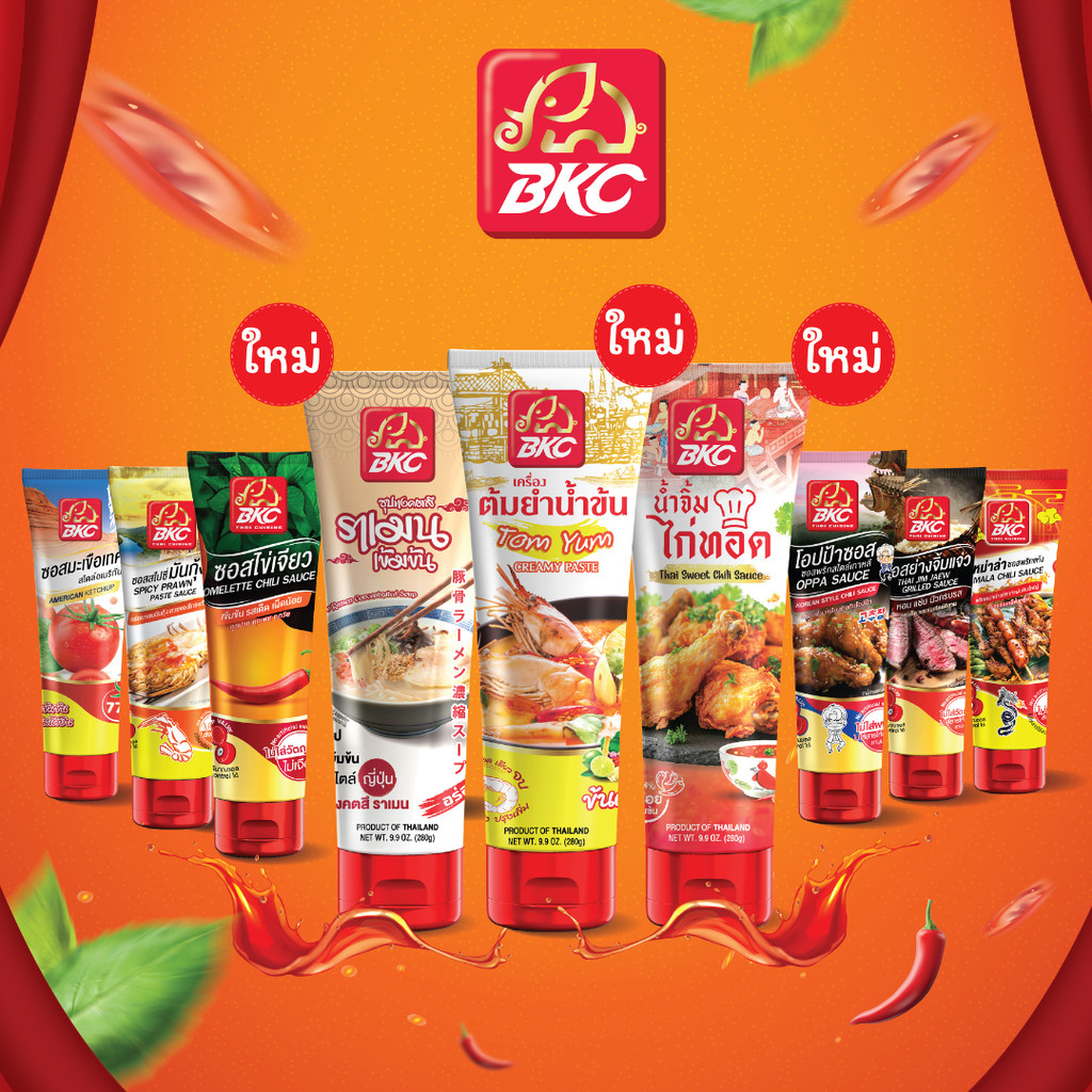 รวมซอส BKC คละรสชาติ By กำตังค์