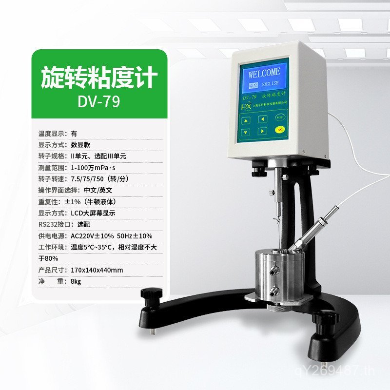 NDJ-9S แป้งบุกหมุน NDJ-5S Viscometer Analyzer วัสดุเยื่อโรตารีความหนืดส่วนลด Pingxuan จอแสดงผลดิจิตอ