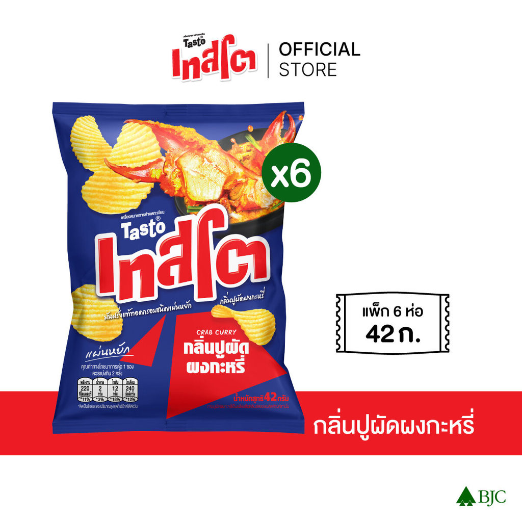 [แพ็ก 6]เทสโต ปูผัดผงกะหรี่ 42ก. หยัก [Bundle 6]Tasto Crab Curry 42g R/C มันฝรั่งแท้