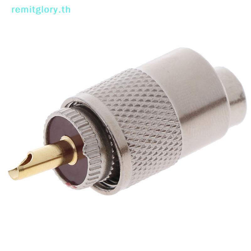 Remitglory 1PCS UHF PL259 ชายปลั๊กตรง Solder Connector อะแดปเตอร์สําหรับ RG8U RG58-3 TH