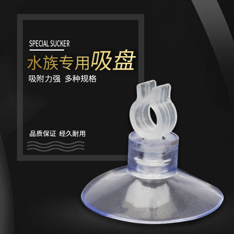 อุปกรณ์ตู้ปลาพิพิธภัณฑ์สัตว์น้ําแยกท่อออกซิเจนถ้วยดูดนุ่ม ทราชา ดูดถ้วยก้านความร้อนถ้วยดูดสายไฟคงที่