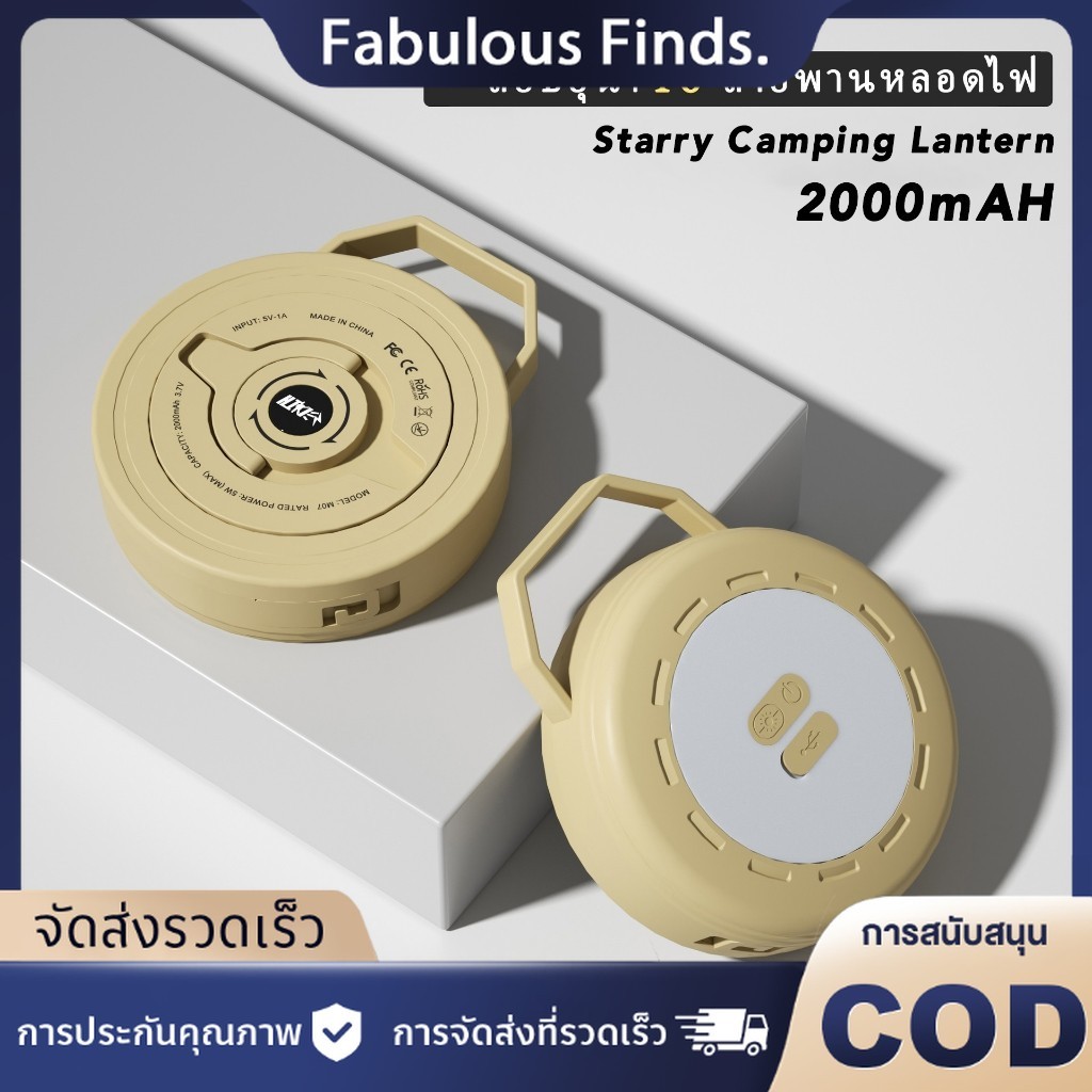 ไฟแคมป์ปิ้ง 2000 mAh เข็มขัดหลอดไฟ 10mไฟตั้งแคมป์ที่ได้รับการอัพเกรดของ Starry Camping Light ไฟแคมป์ปิ้ง
