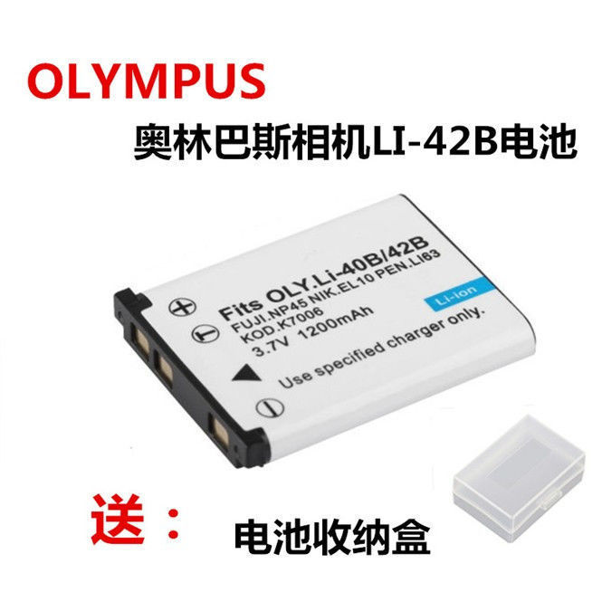 Olympus LI-42B แบตเตอรี่ลิเธียม LI42B แบตเตอรี่กล้องดิจิตอล Universal li-40b แบตเตอรี่กระดานไฟฟ้า