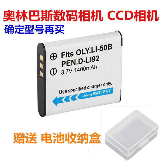 Olympus U1010 U9010 U6020 U6000 U8000 VG-170 แบตเตอรี่กล้อง LI-50B