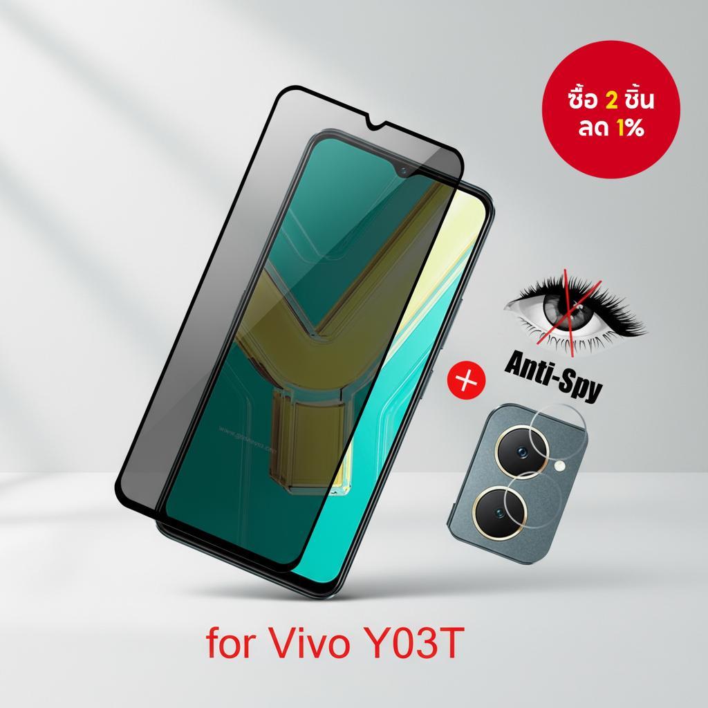 Vivo Y03T Y03 4G ฟิล์มกระจกนิรภัยป้องกันสปายและฟิล์มเลนส์กล้อง