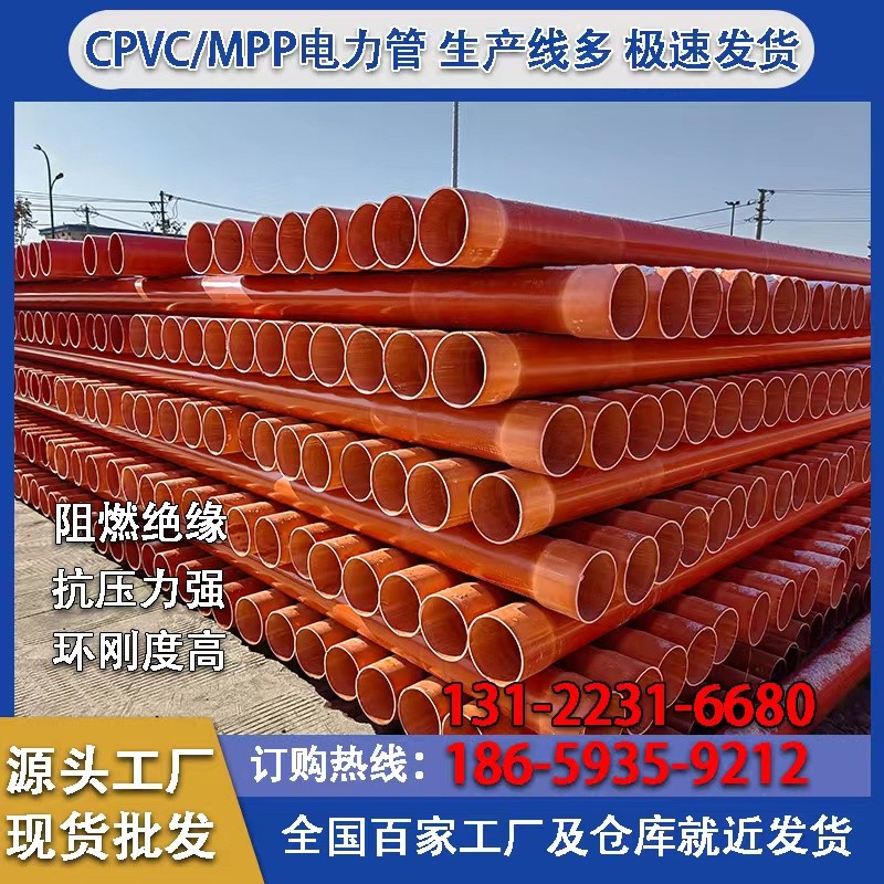 Mpp Power Pipe 160 ท่อด้านบนรถแทรกเตอร์ 200 ท่อฝังตรงท่อไอเสียท่อเกลียว cpvc สายป้องกันท่อ 110
