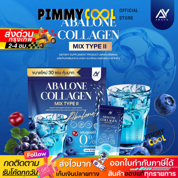 Araya Collagen Mix Type II with Abalone, 30 sachets