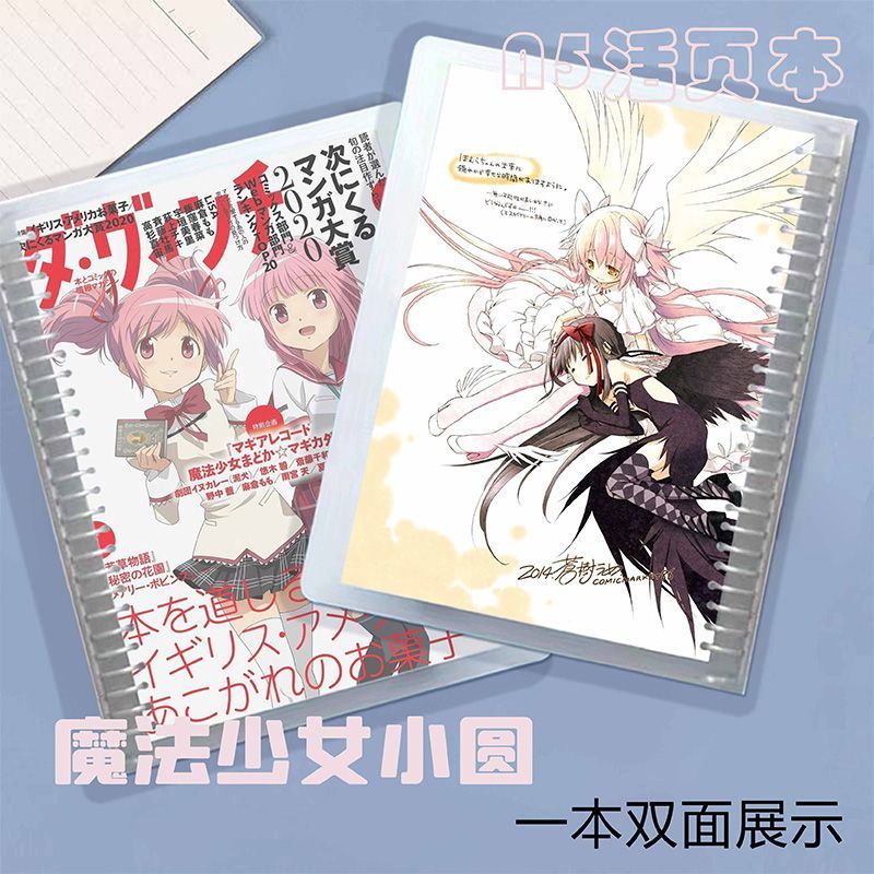2025 สินค้าใหม่ Magical Girl Madoka Student Notebook Appearance Girl Gift Universal Loose-leaf Notebook Handbook Hard Shell Cover20251023