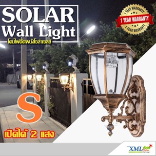 โคมไฟกิ่งโซล่าเซลล์ ทรง 6 เหลี่ยม ไซส์เล็ก (โรมัน สีทอง) (เเ…