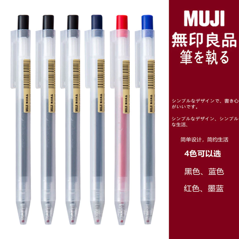 เวอร์ชั่นใหม่ เวอร์ชั่นญี่ปุ่น ปากกาเจล มูจิ ญี่ปุ่น - แห้งเร็ว จับถนัดมือ - 0.5มม