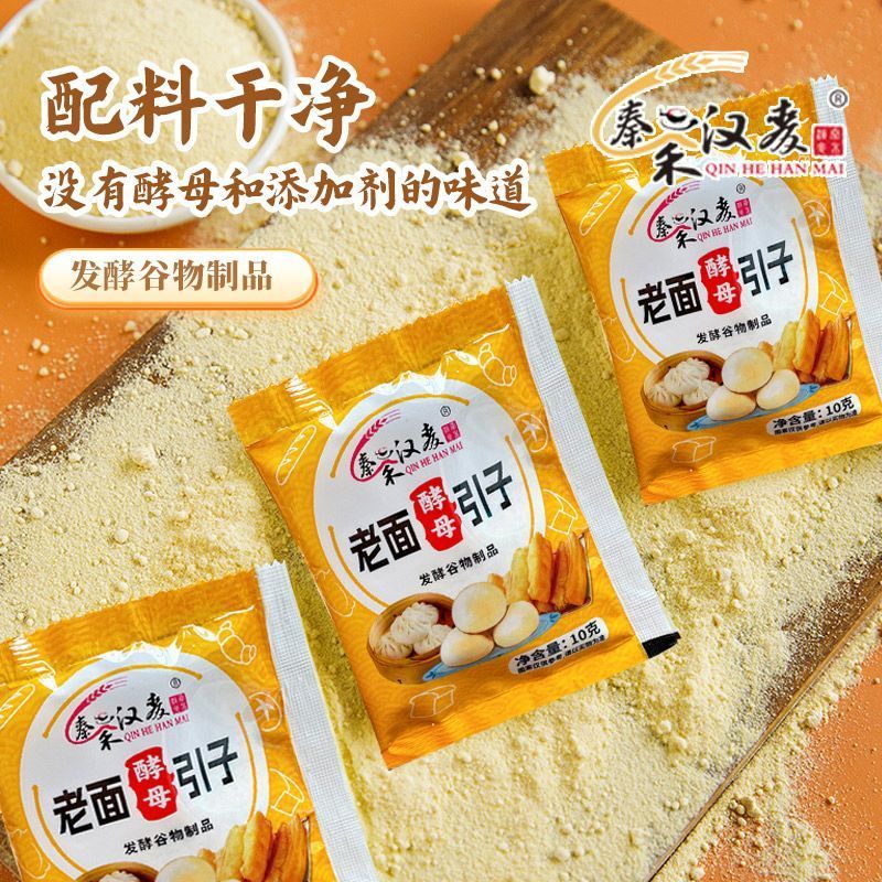 秦禾汉麦老面酵子发面酵母引子高活家用馒头包子发酵粉Qin He Han Mai Laogu Jiaozi Noodles Yeast Introduction zaipiaodun900.sg2025