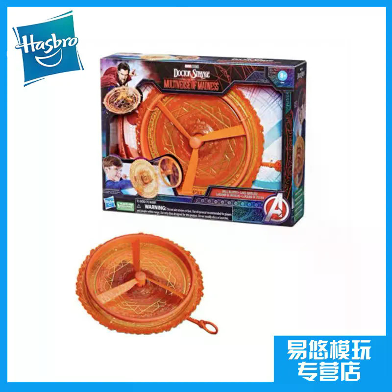 [peng] Hasbro Marvel Legendary Doctor Strange Ability Wave Launcher ของเล่นโมเดล