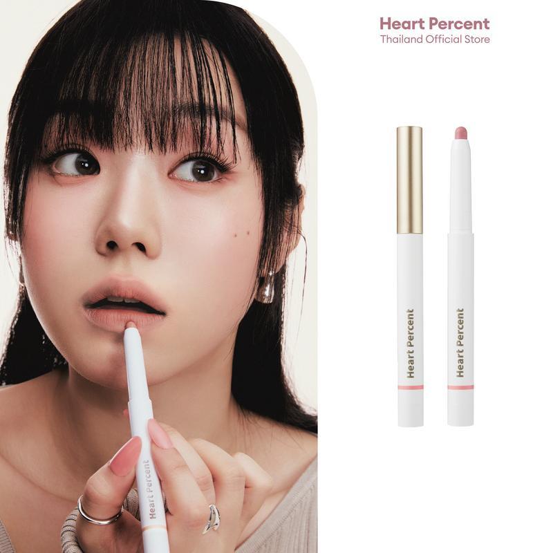 Heart Percent Dot On Mood Lip Pencil # Heart Percentage # ดินสอเขียนขอบปากเบลอเส้นริมฝีปาก