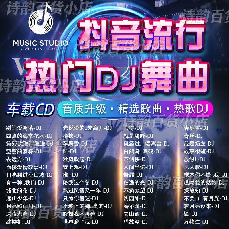 Soarring 20252 จีน CD Car ยอดนิยม Grip 1 Divine Song Network DJ Lossless ii เพลงใหม่ยอดนิยม ERMH