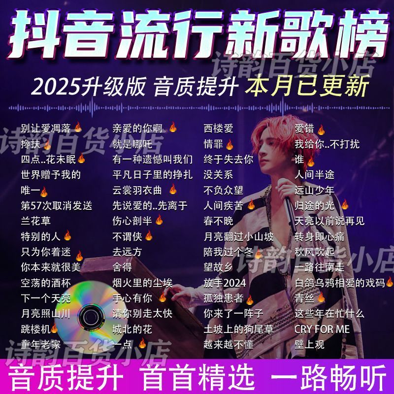 ยอดนิยม 2ii ยอดนิยม 2025mp3 เพลง dj Disc Madden 1 Grip DJ Dance Song Full Network Car cb จีน B56B