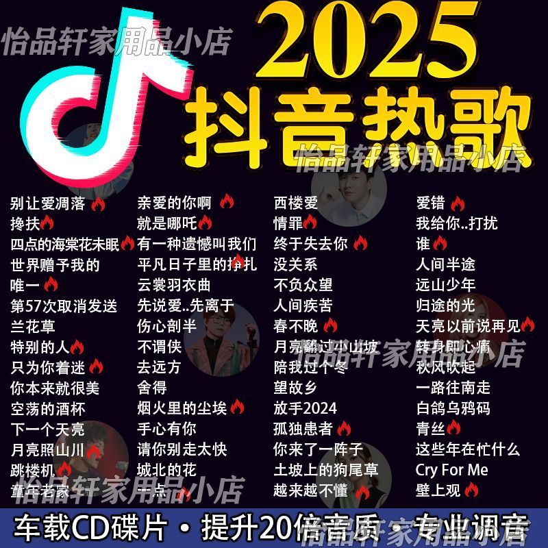 Iicb Old Song 2 รถขนาดใหญ่ความจุ dj1 Disc 2025 Nostalgic ซับวูฟเฟอร์รถยอดนิยม MP3 คุณภาพเสียงสูงเพลง