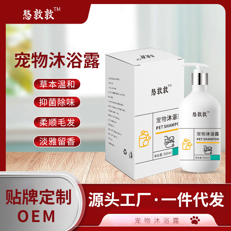 Hantun กลิ่นหอมติดทนนาน Bobby Bear Pet Care แชมพู Clean Moisturizing Dog Cat Pet Bath 10.24