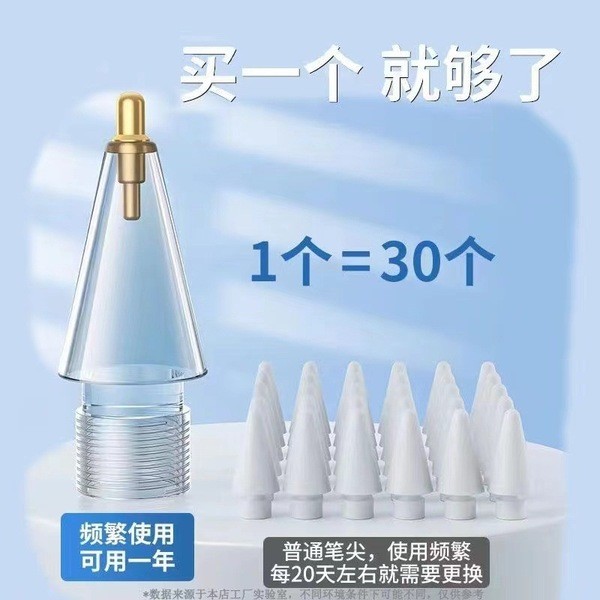 apple pencil pro apple pencil 1 apple pencil 2 เหมาะสําหรับ apple Syringe apple Modified Nib เปลี่ยน