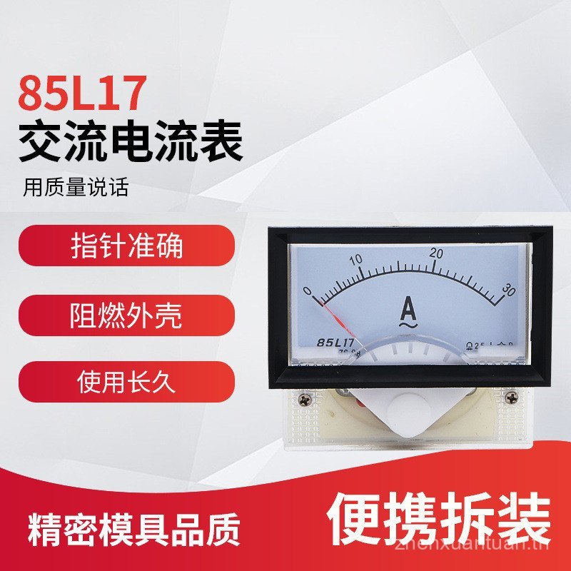 85L17 ประเภท 85L17-A ตัวชี้ประเภท AC แอมป์มิเตอร์ 1A 3A 5A 10A 15A 20A 30A 50A