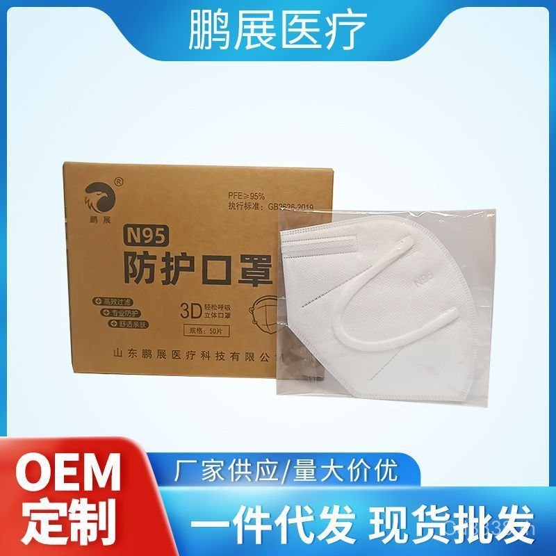 ขายส่ง วาล์วหายใจฝุ่นอุตสาหกรรมป้องกันฝุ่นฟอร์มาลดีไฮด์ kn95 พร้อมหน้ากากพิเศษหนาป้องกันทิ้งลมหายใจ