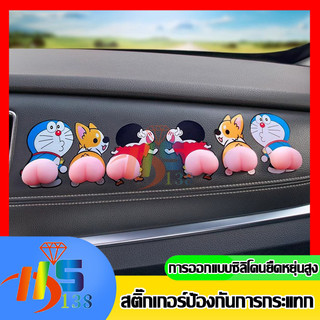 😍สติกเกอร์ป้องกันการชนกัน 3D สติ๊กเกอร์ก้นการ์ตูน สติ๊กเกอร์ชินจัง ซิลิโคนเด้งดึ๋ง 2 ชิ้น ป้องกันรอยขีดข่วน ก้นน่ารัก
