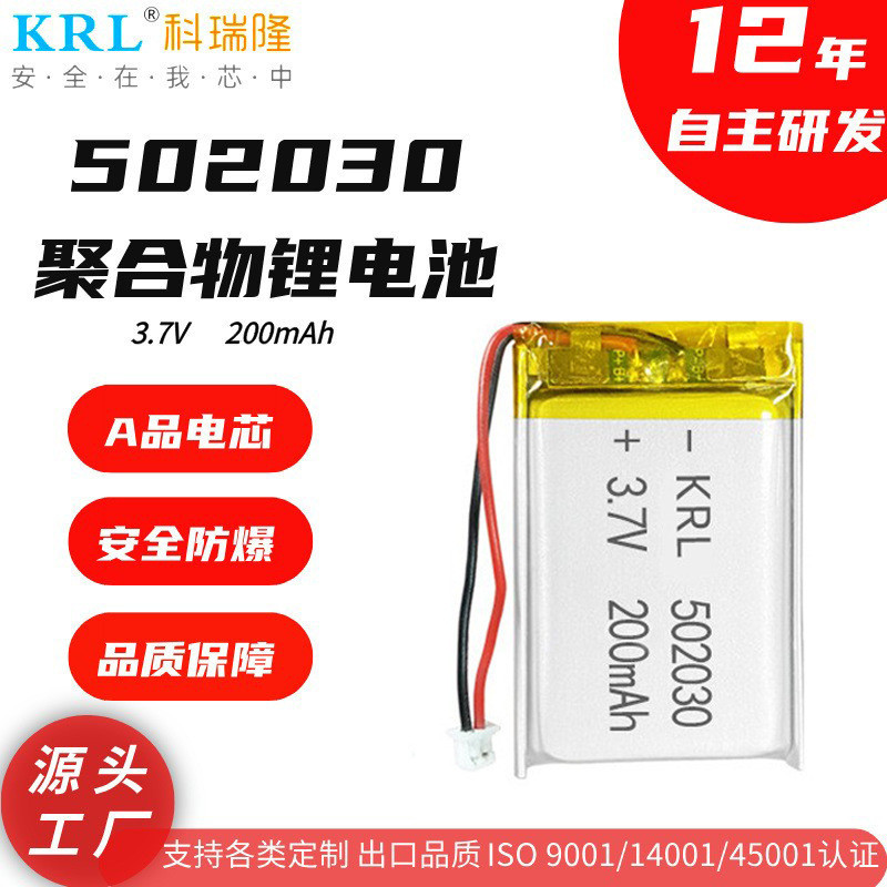 502030UL Certified ของเล่นหูฟังเครื่องมือความงามน้ําตาลในเลือด 3.7V Drone แบตเตอรี่ลิเธียมโพลิเมอร์แ