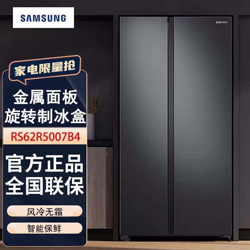 Samsung RS62R5007M9/RS62R5007B4/RS52B3000B4/SC ตู้เย็นเปิดประตูความจุขนาดใหญ่