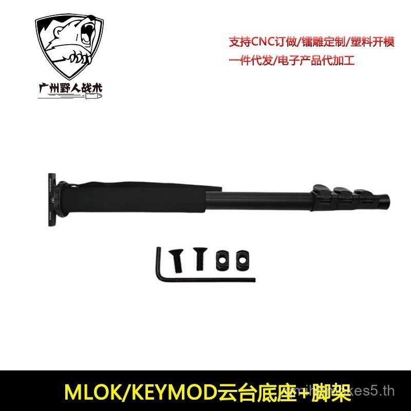 [Gimbal Collection] MOD7 HOG Saddle Tactical Gimbal V-Shaped Gimbal Bracket 1/4 Interfaceขาตั้งกล้อง