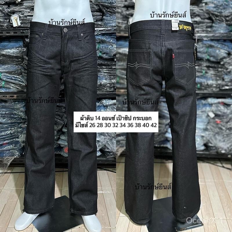 กางเกงยีนส์ Hirock วัยรุ่นปั้นเฟด ขายาว - งานตัดเย็บมาตรฐาน - ผู้ชาย, Man, Clothing, Jeans