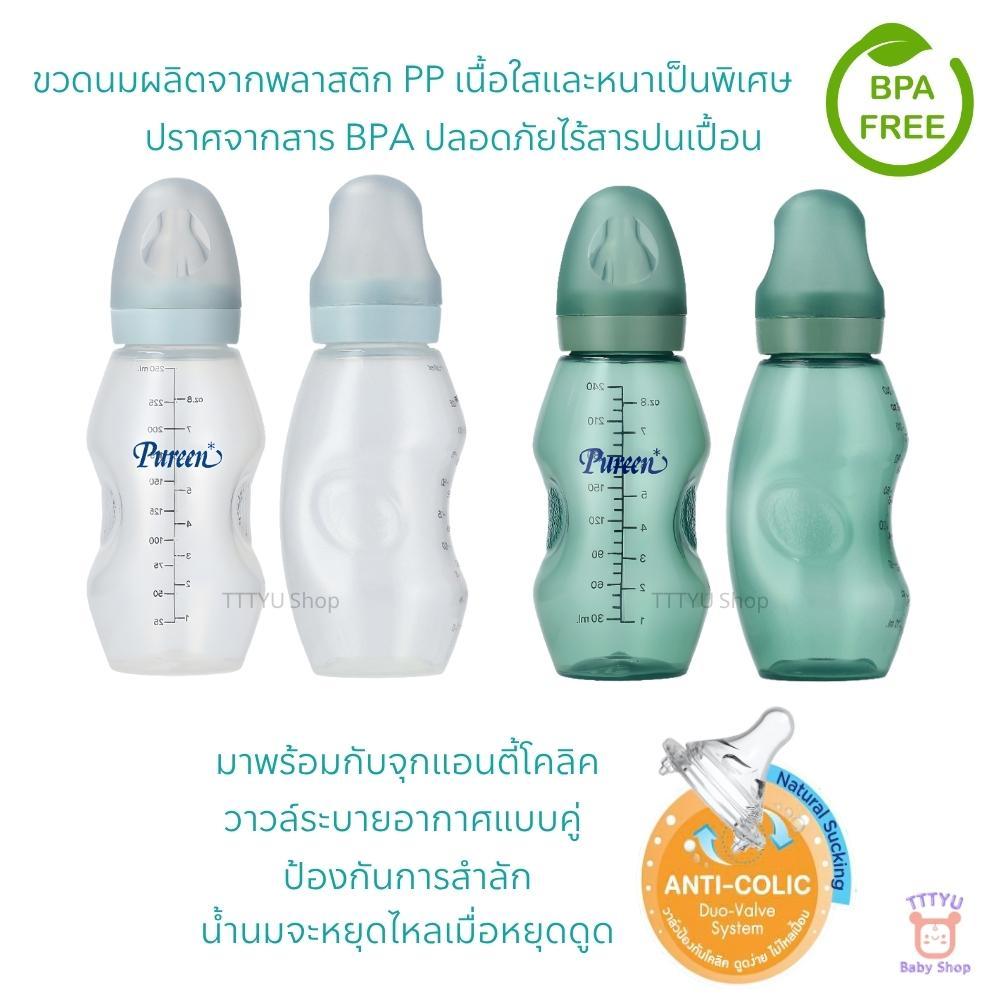 Pureen ขวดนมคอแคบ ไม่มีลาย รุ่น Grip & Grow ขนาด 4 รูปที่ 3