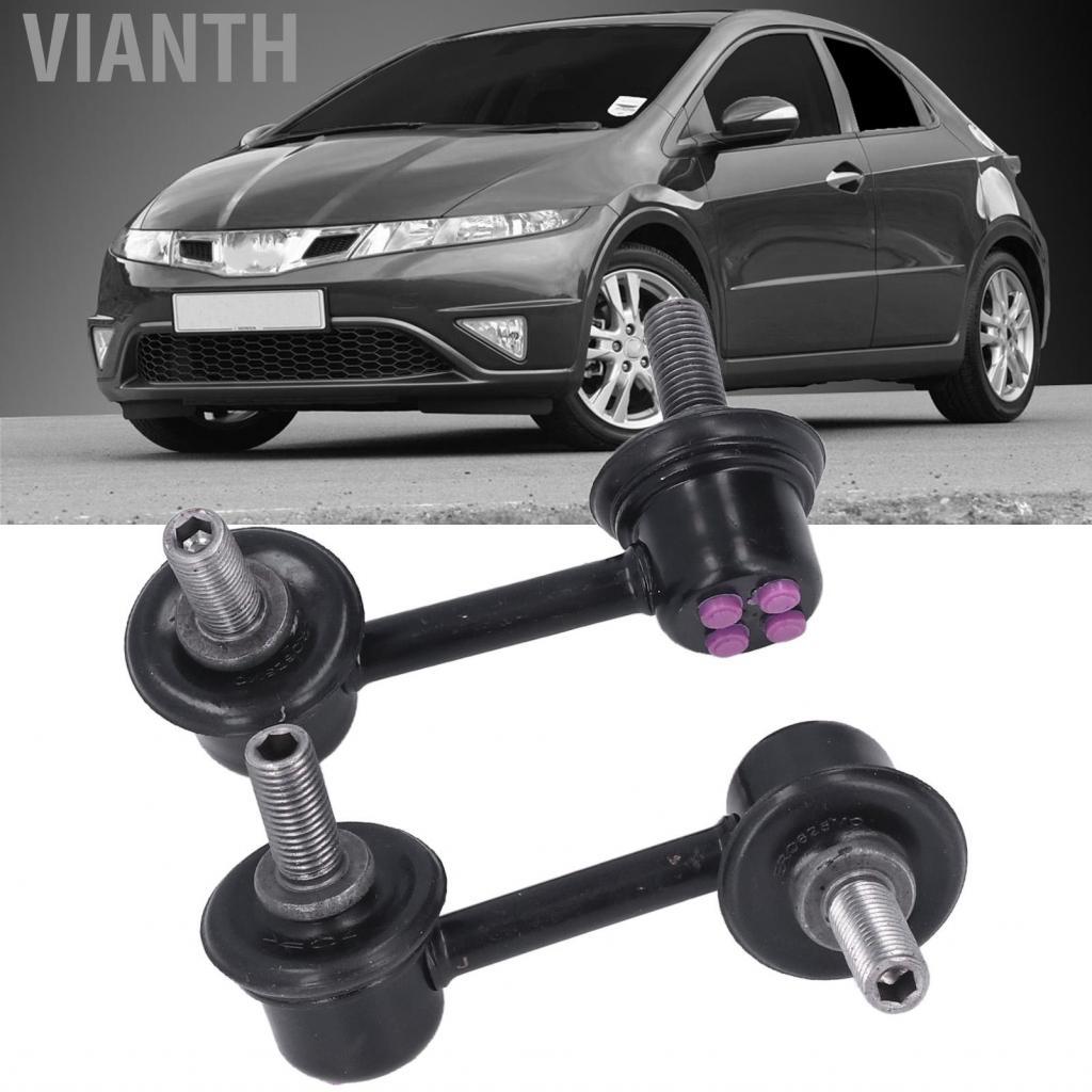 Vianth 51320SMGE01 การรักษาความปลอดภัยในการขับขี่ Sway Bar Link Anti Roll สำหรับการเปลี่ยนอัตโนมัติ 