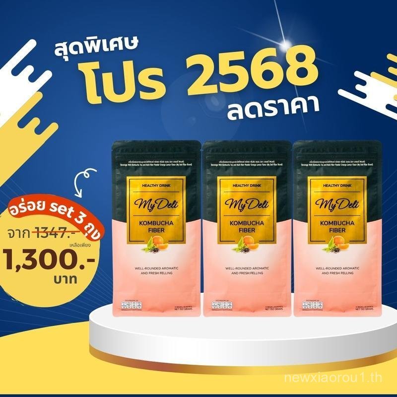 My Deli Kombucha Tea 3 แพ็ค