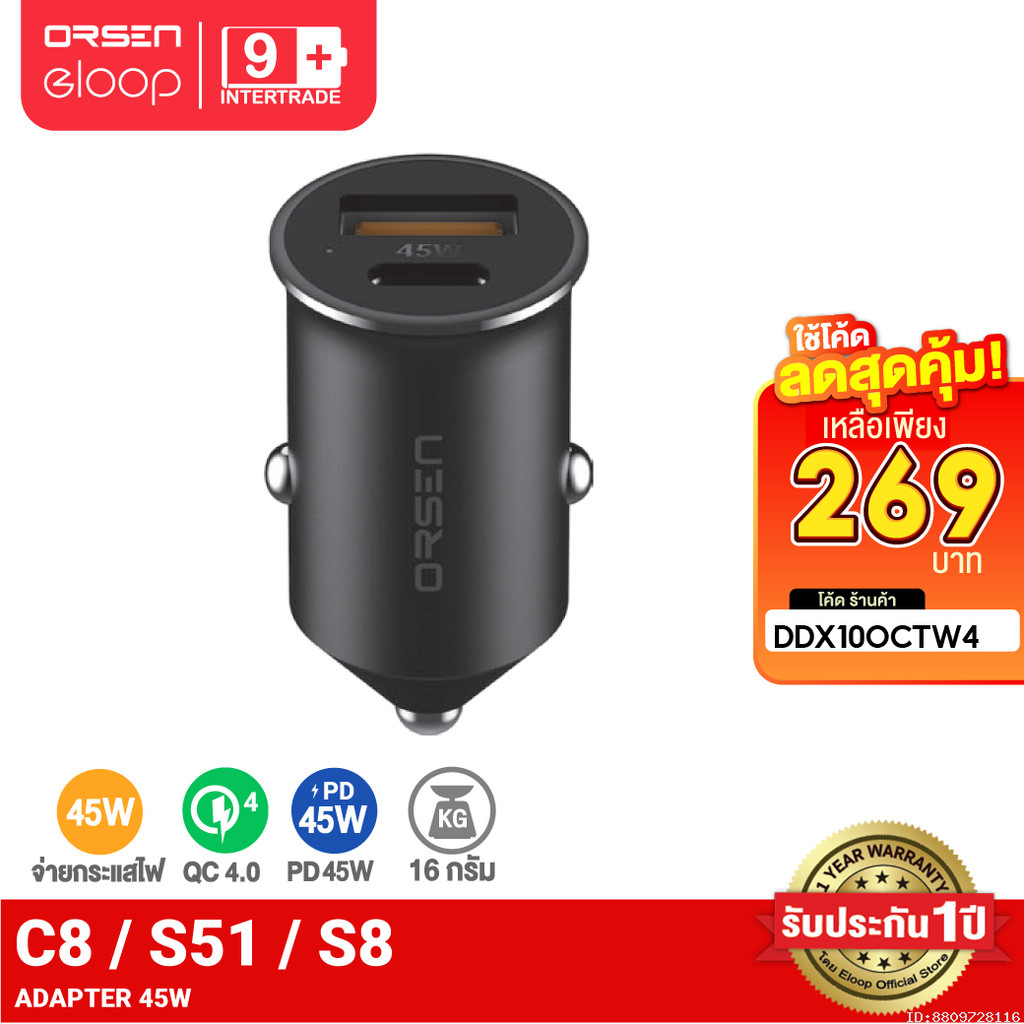 [269บ.โค้ดคุ้ม] Orsen by Eloop C8 Mini Car Charger PD 45W ที่ชาร์จในรถ Type C QC 4.0 SCP FCP ของแท้1