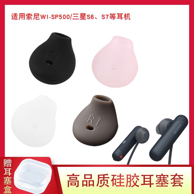 เหมาะสําหรับ Sony SP500 Samsung S6 S7Edge Headphone Case เคสซิลิโคนระดับ U Earbuds EG920 Ear Cap