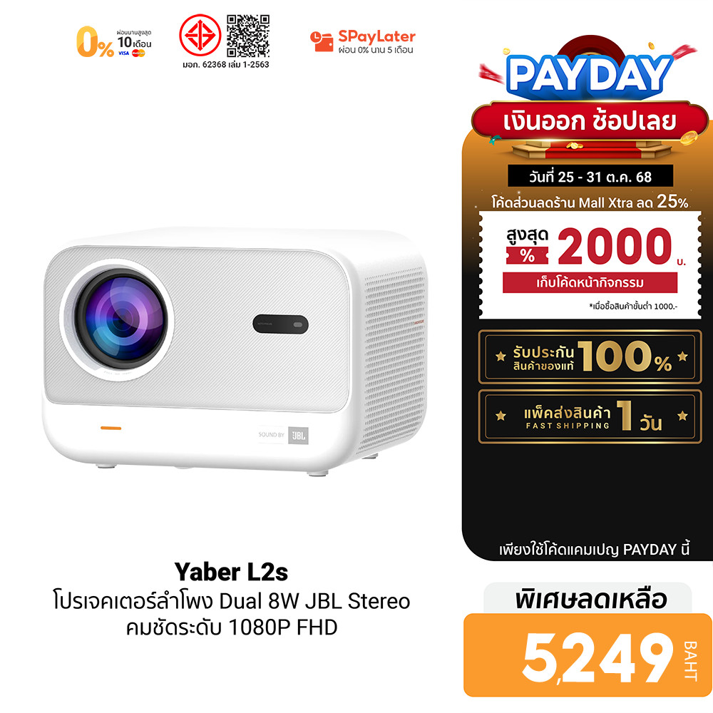 [ลดเหลือ 5249] Yaber L2s โปรเจคเตอร์ ลําโพงJBL 700 ANSI Lumens Projector 1080P -1Y