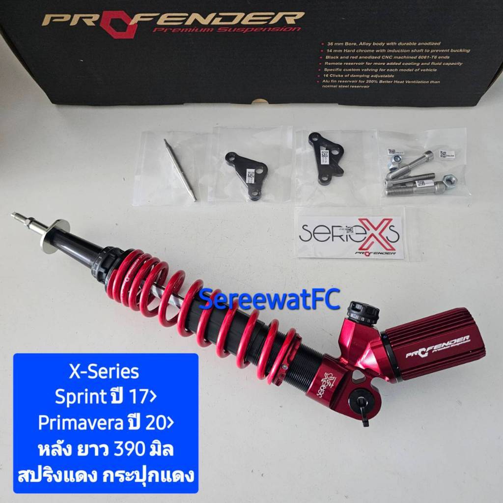 โช้คหลัง Profender Vespa Sprint ปี 17 - ปัจจุบัน / Primavera ปี 20 - ปัจจุบัน X-Series จากร้าน WCN G