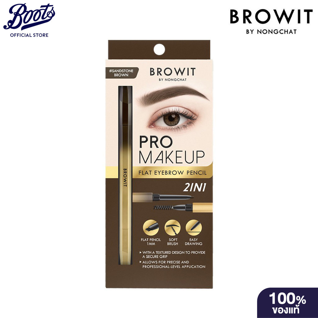 Browit บราวอิท โปรเมคอัพแฟลตอายบราวเพนซิล 0.08G #แซนด์สโตนบราวน์