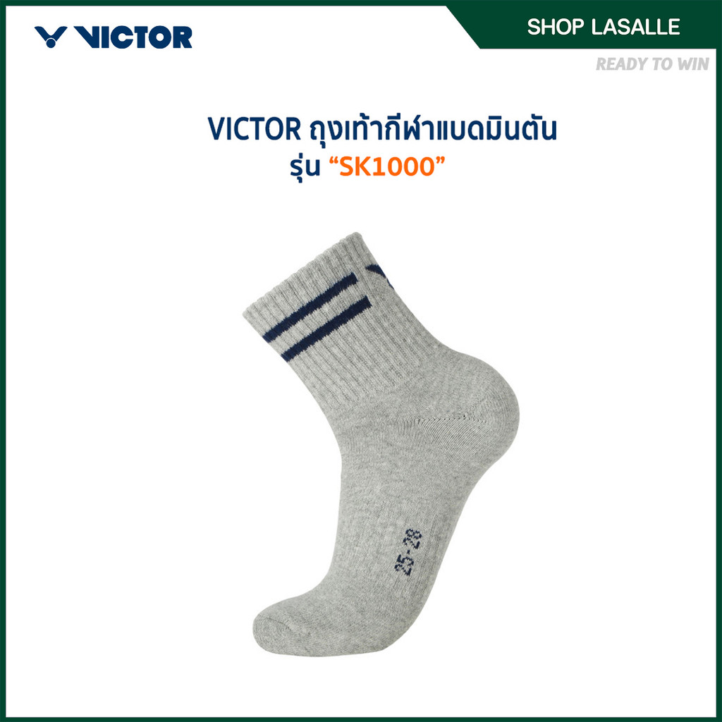 VICTOR ถุงเท้ากีฬาแบดมินตัน รุ่น SK1000
