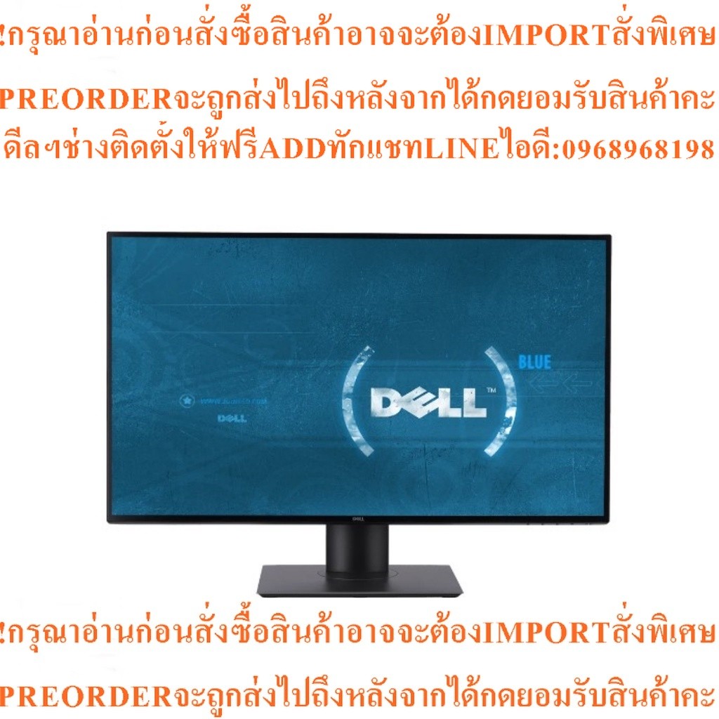 DELL MONITORจอมอนิเตอร์U2720Q 27" IPS 4K 60Hzสินค้าใหม่ๆต้องสั่งเบิกจากศูนย์แท้ๆ100%PREORDERฟรีSOUND