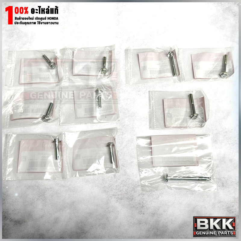 น็อตยึดแคร้งเครื่องซ้ายแท้ศูนย์ Lead125 ปี21-25 /Giorno /Click160 (90004-K0R-V00 /90005-K0R-V00 /90006-K0R-V00) รวม10ตัว