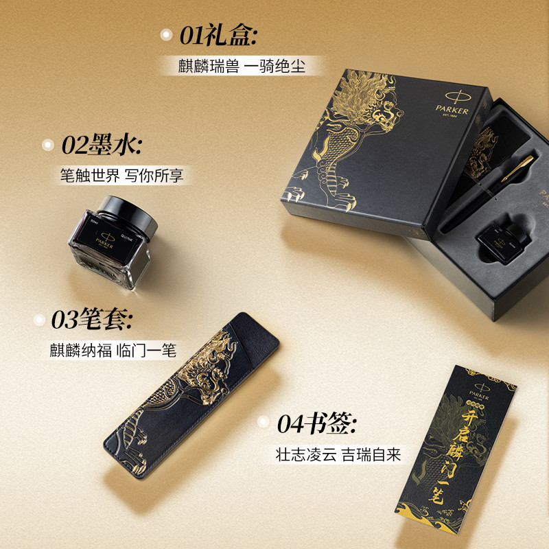 [ของขวัญรับปริญญา] PARKER/PAKER ปากกาผู้ชาย High-End ธุรกิจของขวัญครูแฟน Kirin Mythical Beast ของขวั