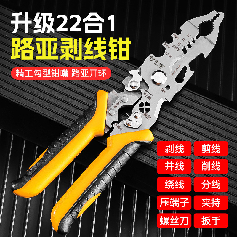 อุปทานพิเศษ Universal Crimping คีมช่างไฟฟ้า Wire Stripper มัลติฟังก์ชั่น 21-in-1 สายช่างไฟฟ้า Wire S